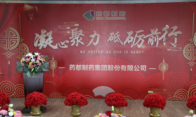 凝心聚力，砥礪前行--2019年迎新年會