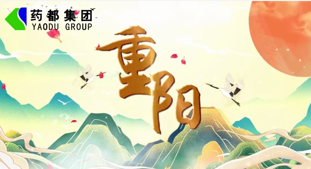 九九重陽(yáng)，福壽綿長(zhǎng)！