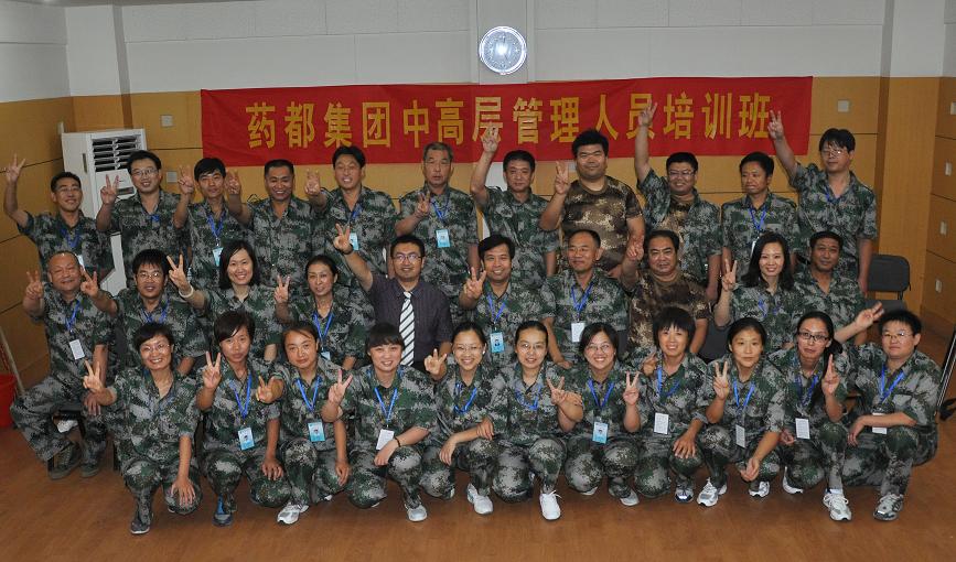 藥都制藥集團中高層領(lǐng)導培訓班正式開班