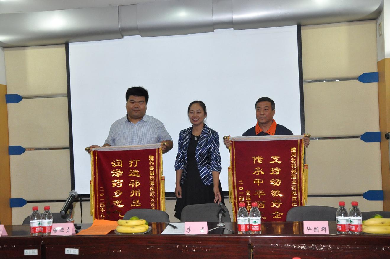 藥都集團和安國市二幼簽訂市二幼親子社會實踐基地協(xié)議書