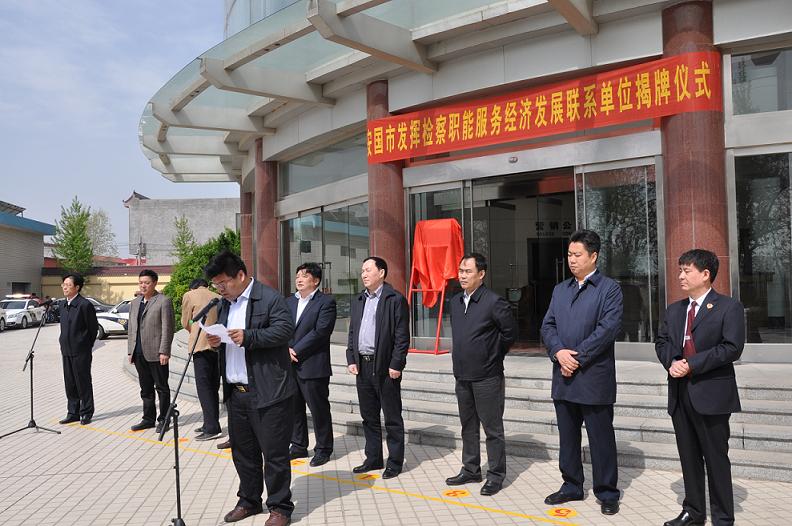 藥都集團列為“安國市發(fā)揮檢察職能，服務經(jīng)濟發(fā)展聯(lián)系單位”