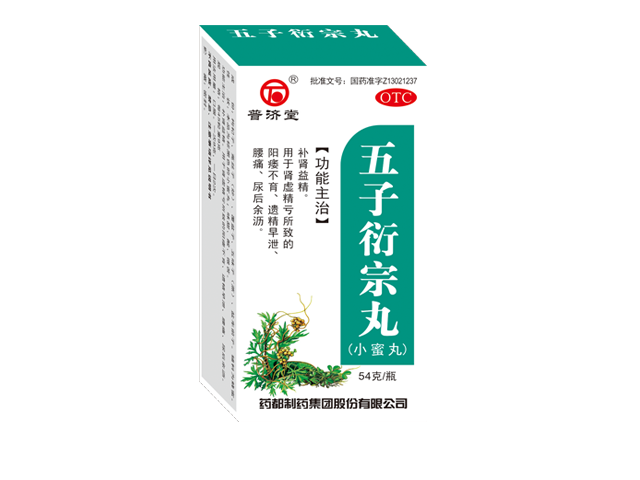 五子衍宗丸小蜜丸.png 五子衍宗丸小蜜丸.png